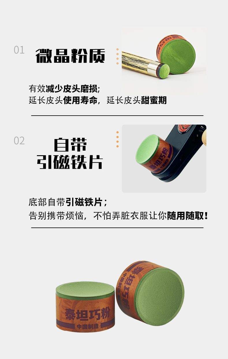 泰坦巧克粉详情2