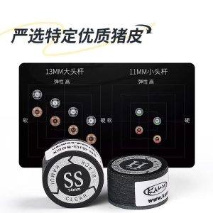 【绿圈卡姆】绿圈黑卡姆皮头大头杆皮头中式黑八斯诺克台球配件