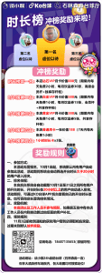 10月冲榜