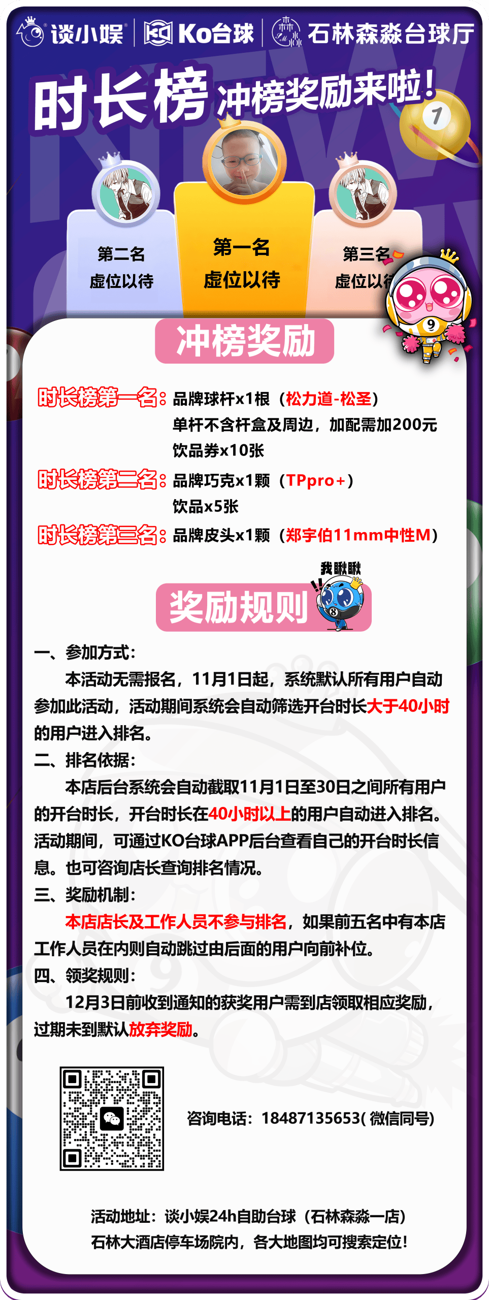 11月冲榜
