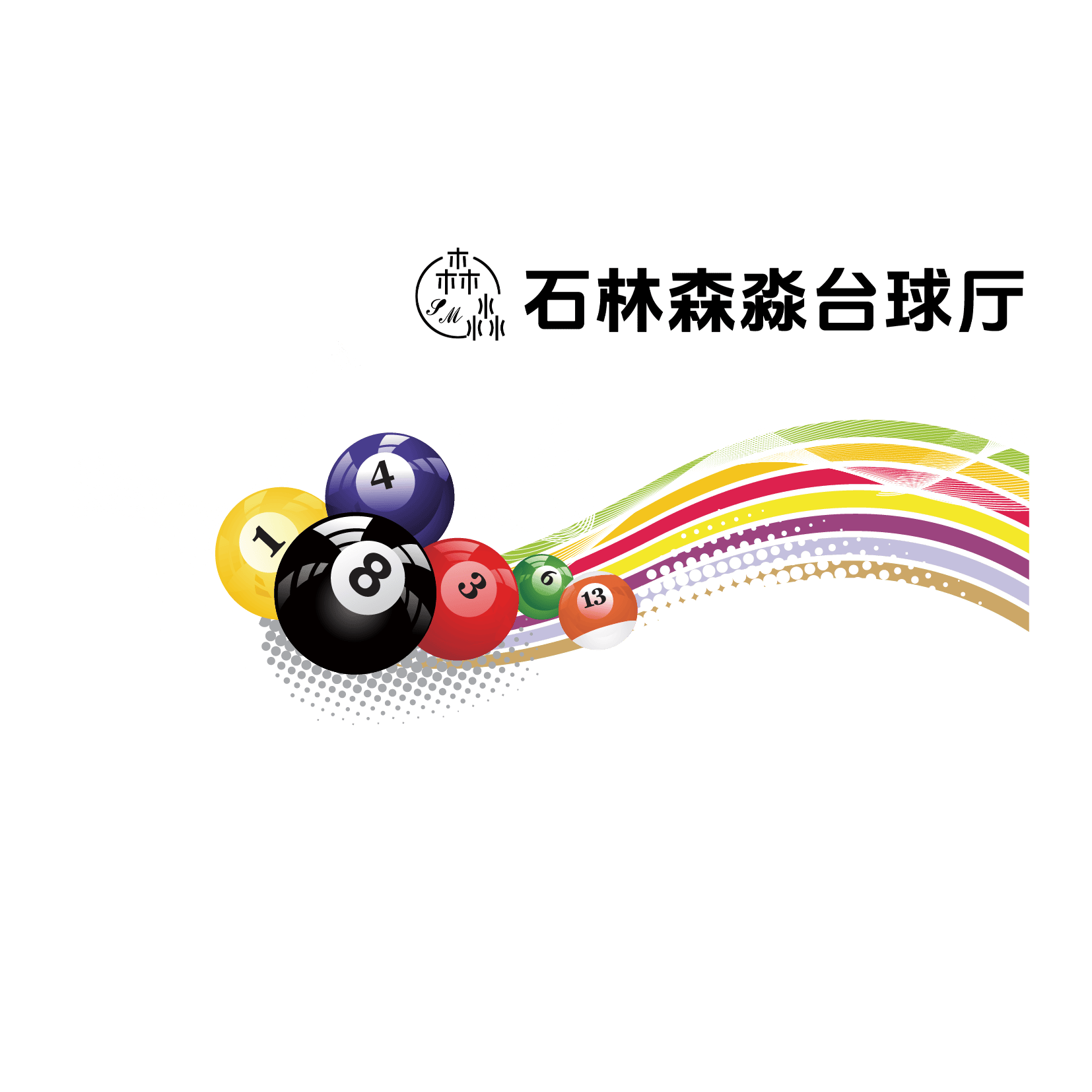 加微信送台费