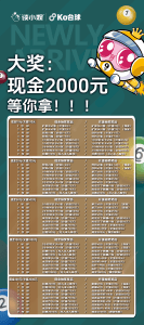 到店抽奖
