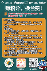 积分玩法