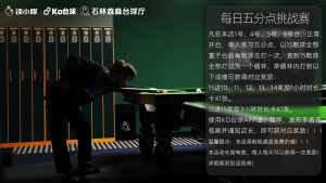 每日挑战赛