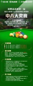 校园·林职·森淼杯